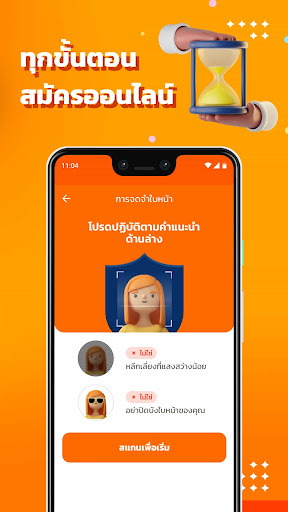 กระเป๋าเงินอุ่นใจ Screen 3