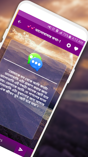 ভালোবাসার কিছু রোমান্টিক কথা এ