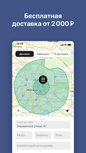 Ethical Delivery Screen 2