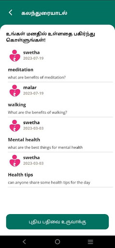 Vijayam Maternity Care Screen 2