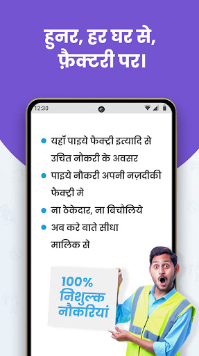 TheIncircle : नौकरी आपके घर Screenshot 2 - AppWisp.com