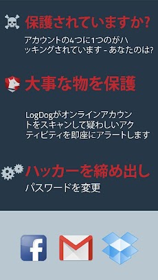 LogDog: ハッカーからのプライバシーのおすすめ画像2