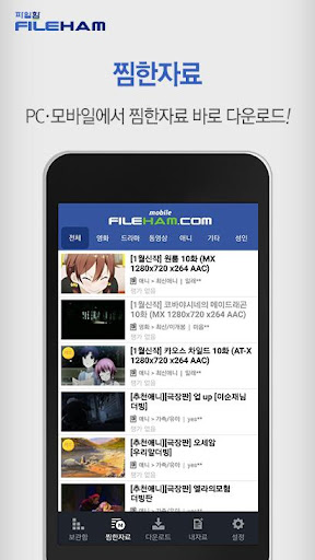 파일함 다운로드 Screen 3