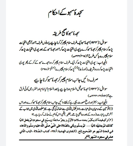 فتاویٰ دارالعلوم دیوبند جلد 5