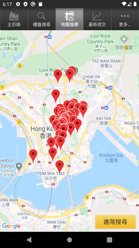 大豐行物業 Screen 3