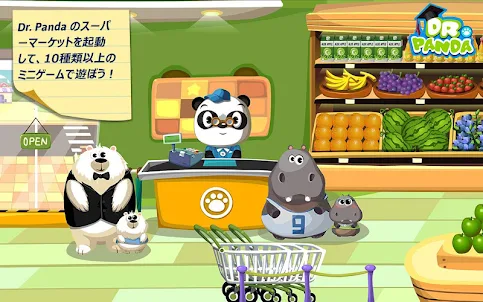 Dr. Pandaスーパーマーケット