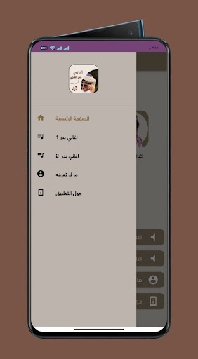 اغاني و شيلات بدر العزي كامله Screen 2