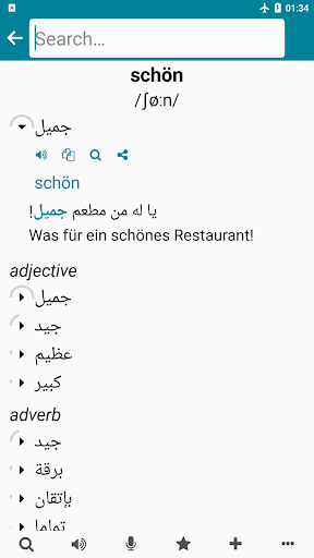 Arabic - German Screen 2