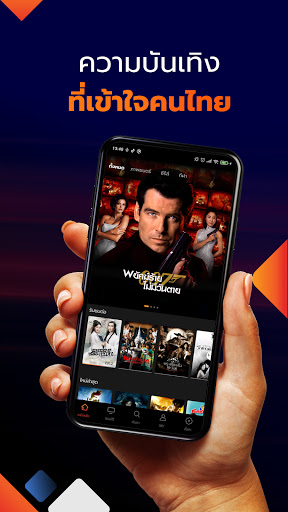 Android application 3BB GIGATV screenshort