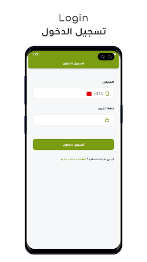 Sot AlShaab Screen 3