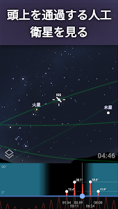 Stellarium Plus - スターマップ