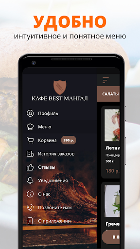 КАФЕ BEST МАНГАЛ | Тамбов Screen 2