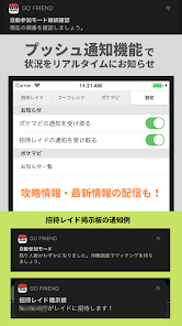 Go Friend 世界のリモートレイド 攻略情報 Google Play のアプリ