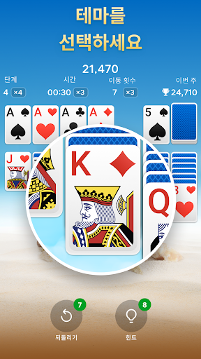 Solitaire - 클래식 솔리테어 screenshot 5