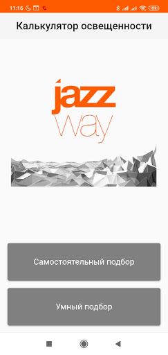 Android application JazzWay.Расчет освещения screenshort