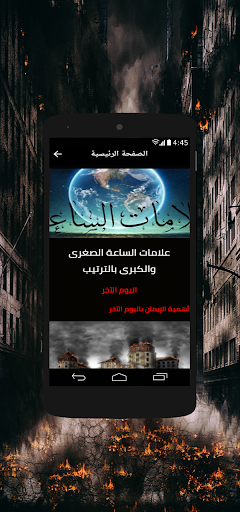 Android application علامات الساعه الكبرى والصغرى(أ screenshort