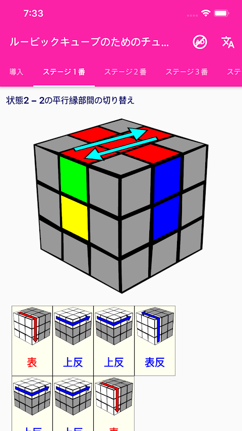 ルービックキューブのためのチュートリアルのおすすめ画像1