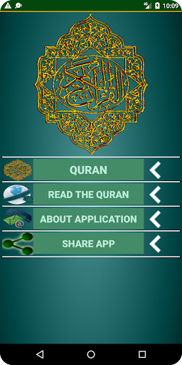 البيان- قرآن كريم Screen 3