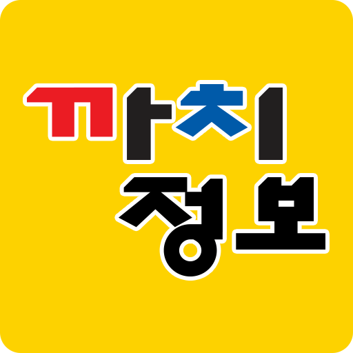까치정보 logo