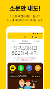 캐시워크 – 적립형 만보기 첫화면 Mod Apk 3