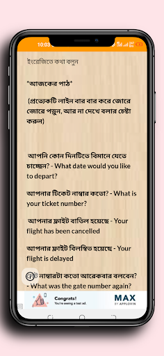 ইংরেজিতে কথা বলুন Speaking