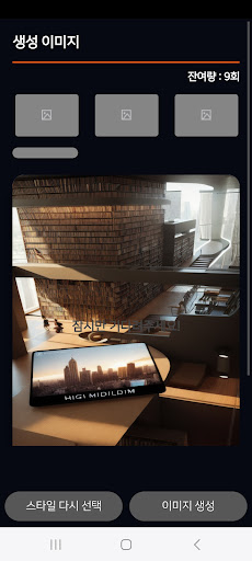 코비하우스AR - 증강현실 인테리어 screenshot 7