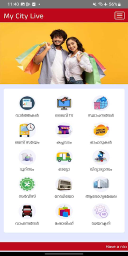 Mukkam info Screen 3