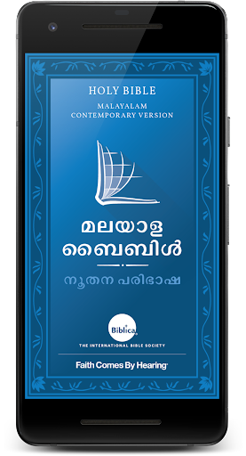 Android application Malayalam Bible (Biblica) screenshort