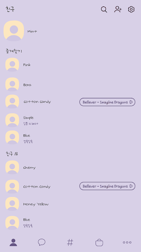 카카오톡 테마 - 심플톡_버터 라벤더 Screen 2