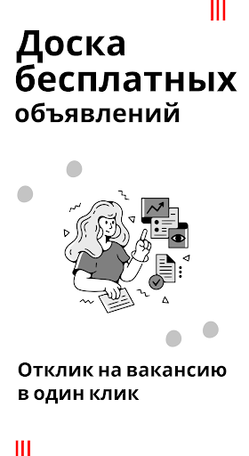 Работа Грузия Screen 3