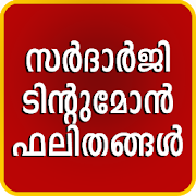 Malayalam Jokes 1.8 Icon