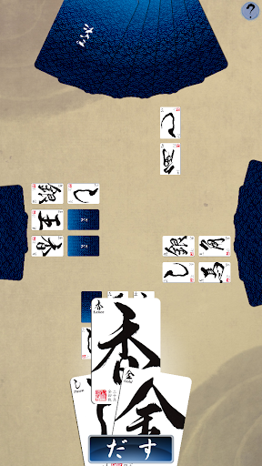 Android application ごいた screenshort