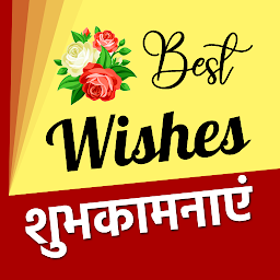 Icon image शुभकामनाएं - Best wishes for a
