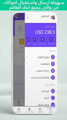 محفظة ليرات - Lirat Wallet Screen 3