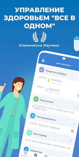 Предварительный просмотр приложения