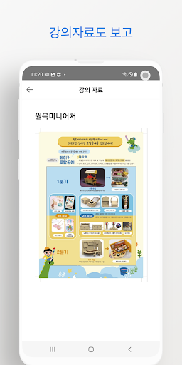 스쿨매니저 Screen 3
