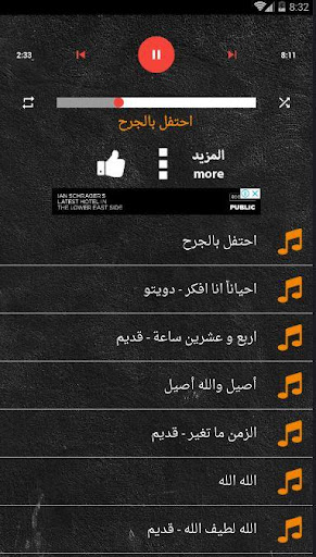 Android application اغاني ابوبكر سالم بدون نت screenshort