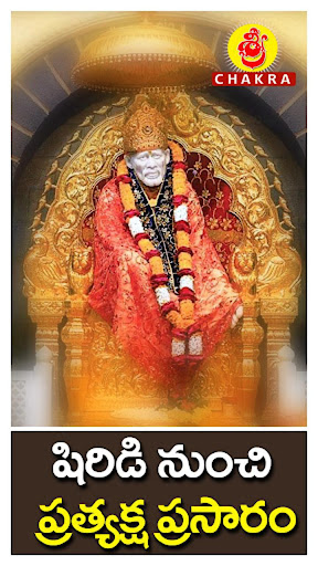 Android application Sri Chakra screenshort
