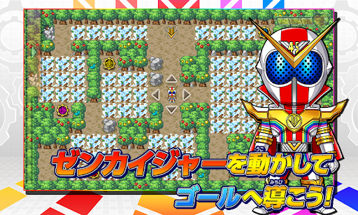 ゼンカイジャーと迷路ゲーム Screen 2