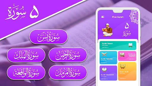 Quran - Five Surahs of Quran Screen 2