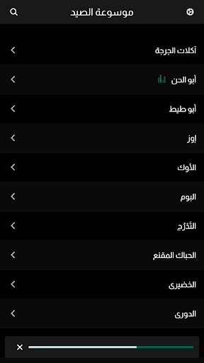 أصوات الطيور Screen 2
