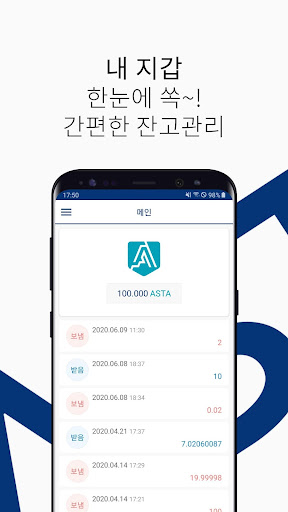 ASTA Screen 2