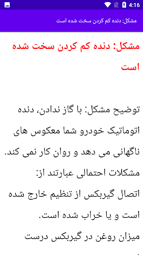 مکانیکی و تعمیر خودرو پیکان Screen 3