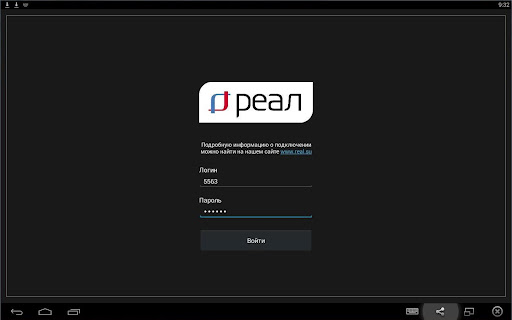 REAL IPTV (STB) Screen 3