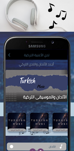 Android application لحن الأغنية التركية screenshort
