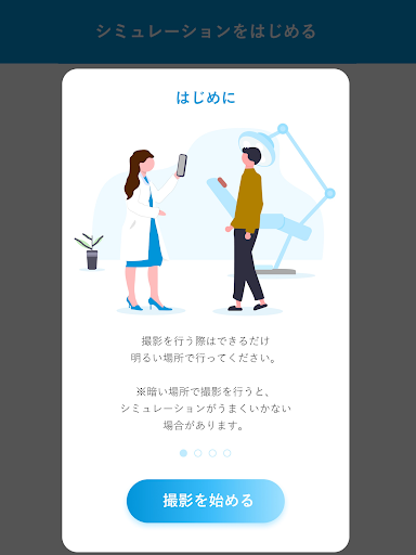 InVu SMILE Simulation