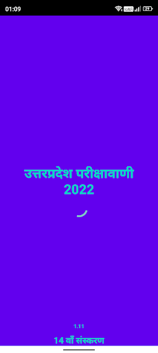 Android application UttarPradesh Pariksha Vani screenshort