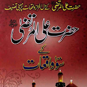 Top 39 Books & Reference Apps Like Hazrat Sayyedana  Ali Ul Murtaza Ke 100 Waqiaat - Best Alternatives