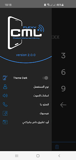 CMLFlexy Screenshot 1 - AppWisp.com