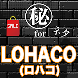 【得】栀安ネ゠forロハコ-LOHACO- icon